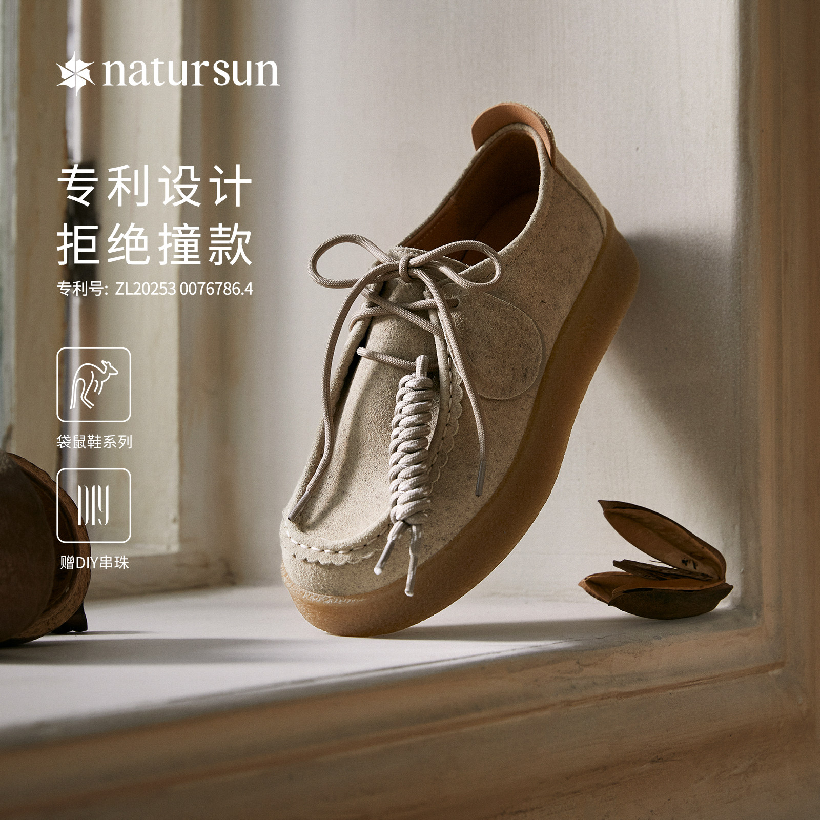 natursun休闲袋鼠鞋女德训鞋