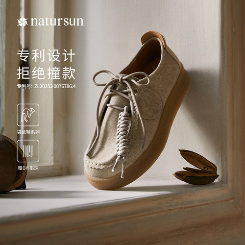 natursun休闲袋鼠鞋女德训鞋