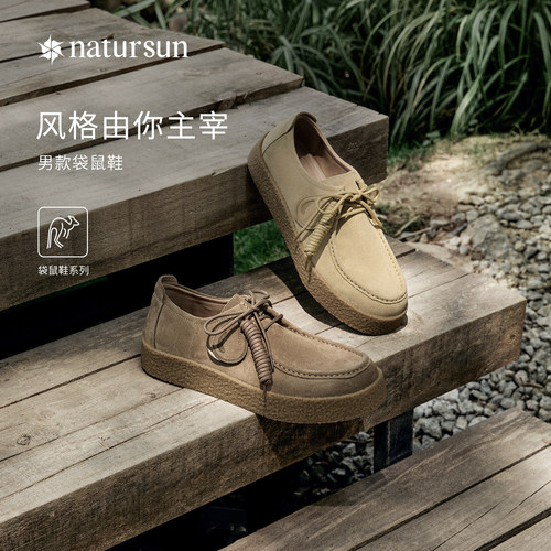 natursun袋鼠鞋复古男鞋