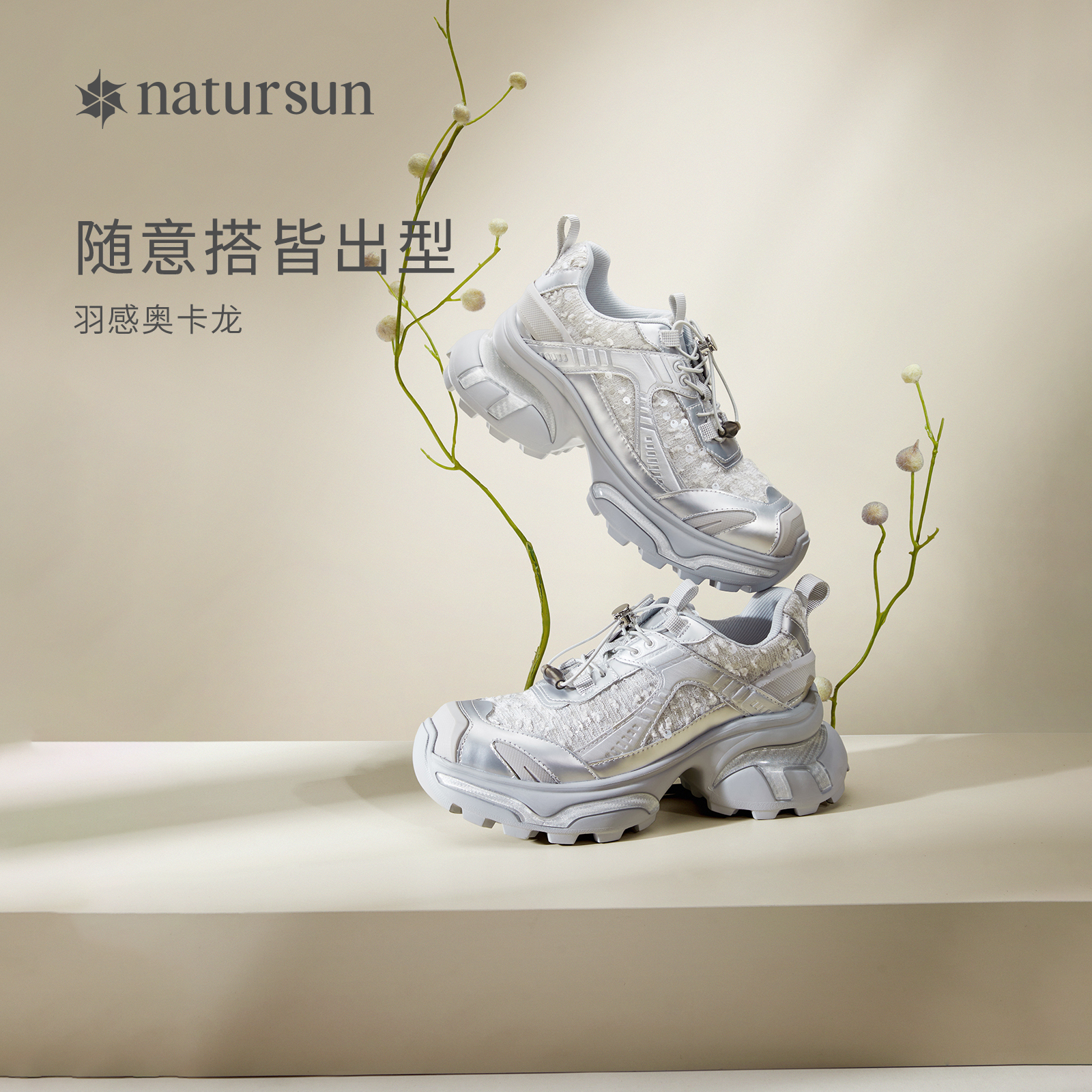 银色老爹鞋时尚休闲鞋ns舒适厚底