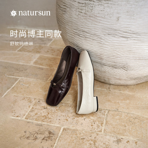 natursun复古玛丽珍鞋