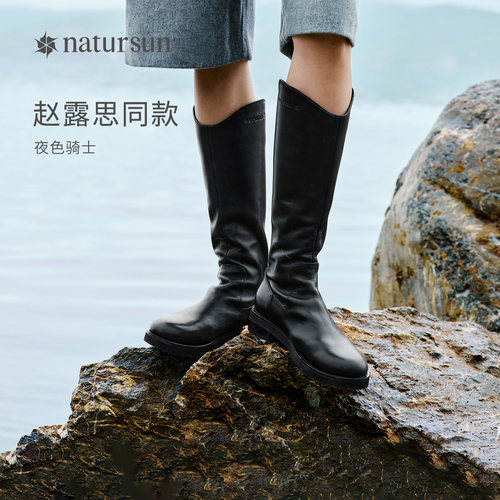 许我耀眼赵露思同款定制骑士靴