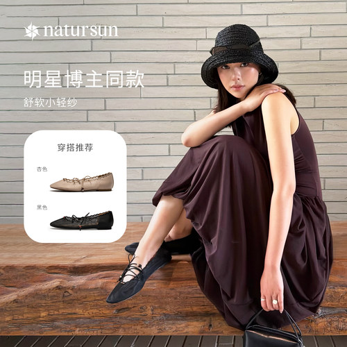 natursun网纱休闲玛丽珍鞋