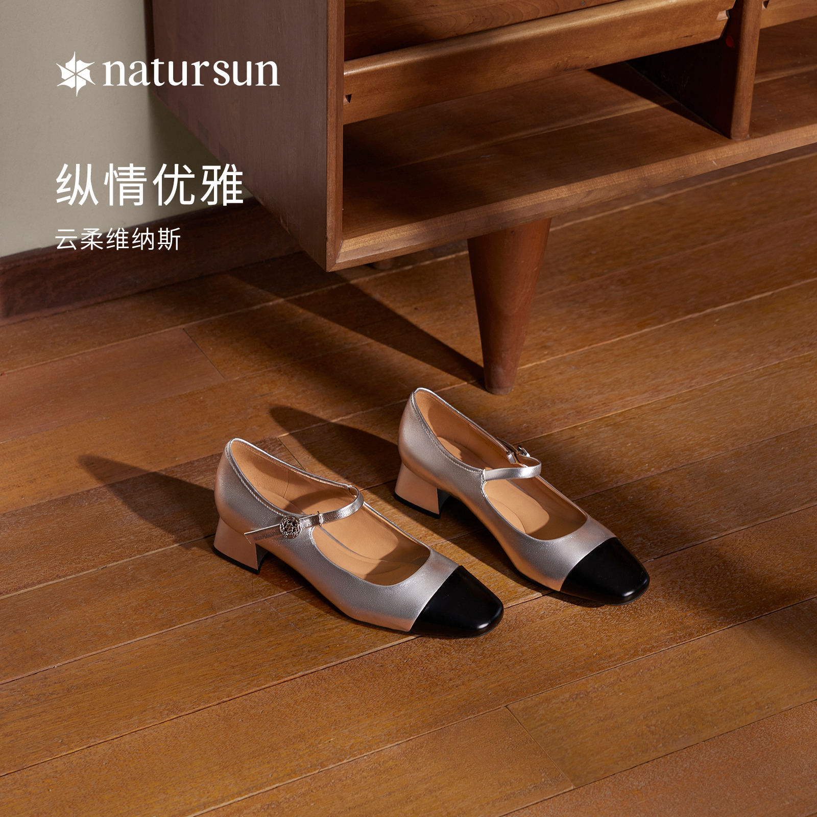 natursun单鞋法式小香风玛丽珍鞋