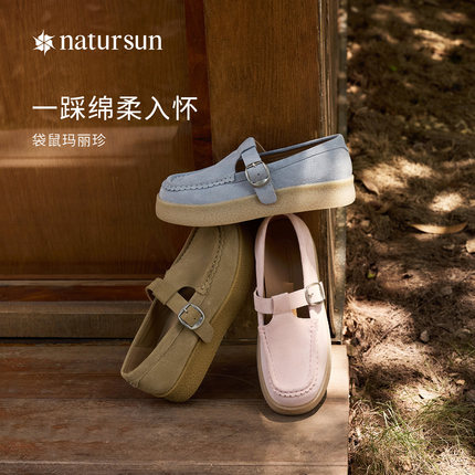 natursun袋鼠玛丽珍鞋2025秋季新款T字带一脚蹬休闲鞋厚底乐福鞋