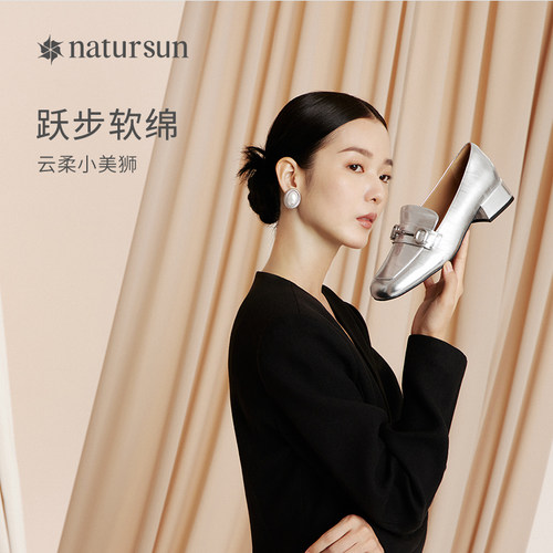 natursun云柔跃步软绵浅口单鞋