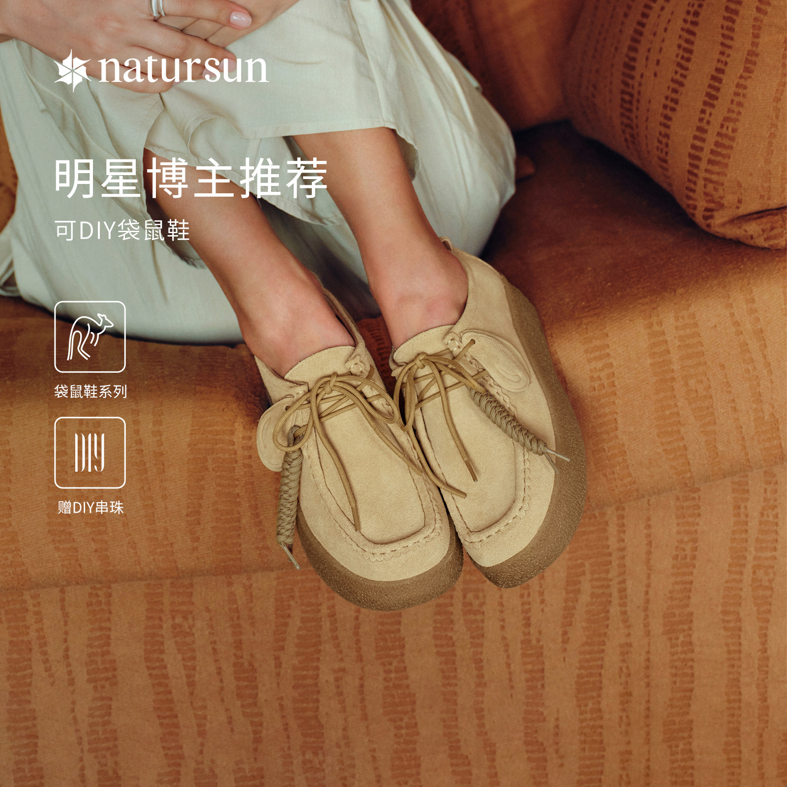 章若楠奚梦瑶文淇同款natursun德训鞋男女鞋厚底运动鞋休闲袋鼠鞋