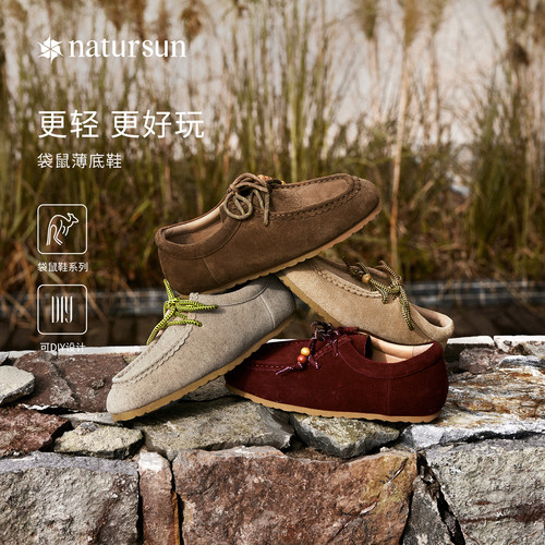 奚梦瑶陈昊宇同款natursun袋鼠