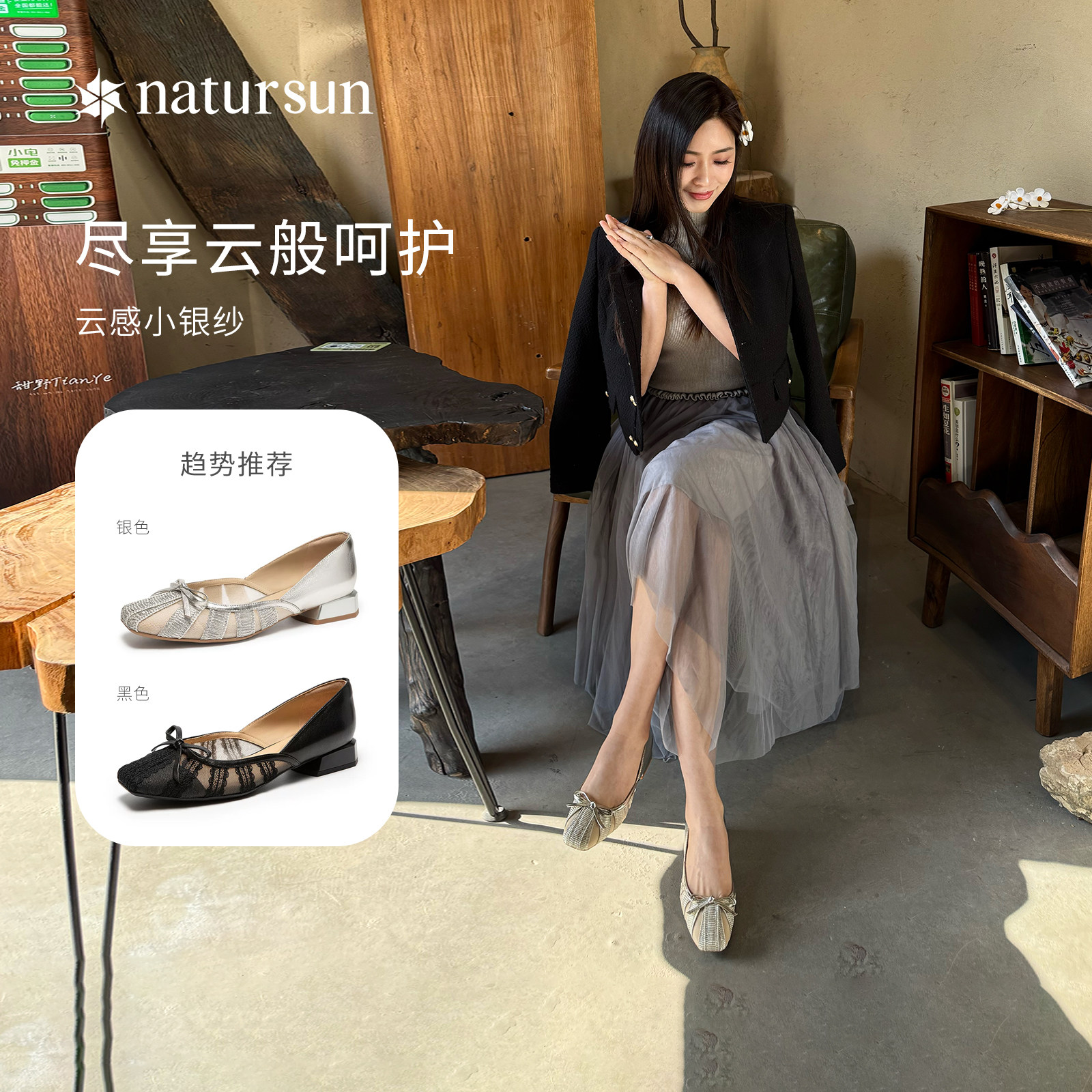 natursun方头蕾丝单鞋图片