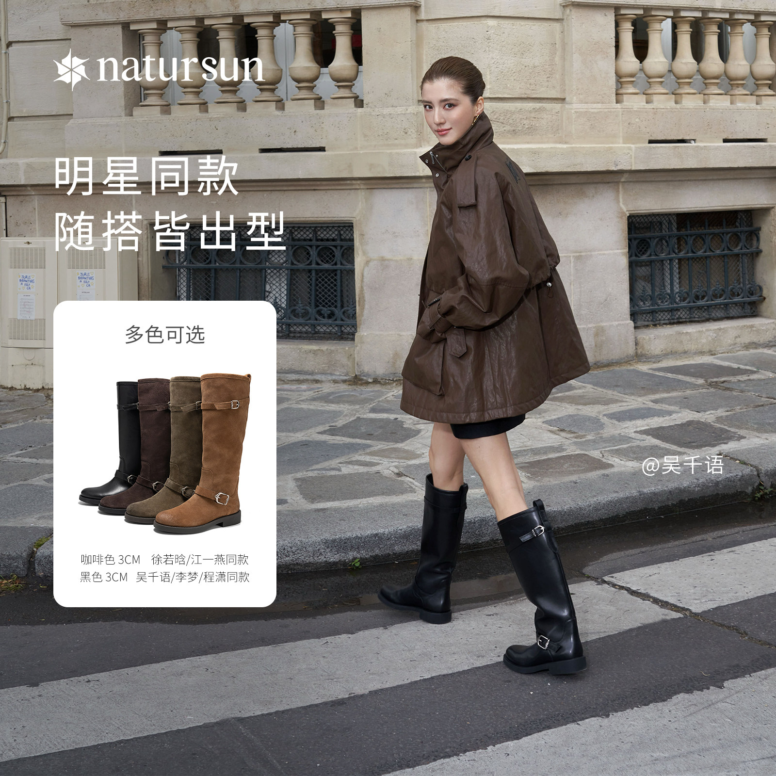 吴昕徐若晗同款游牧靴长筒靴图片