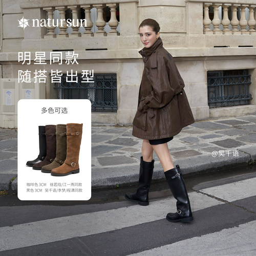 吴昕徐若晗同款游牧靴长筒靴