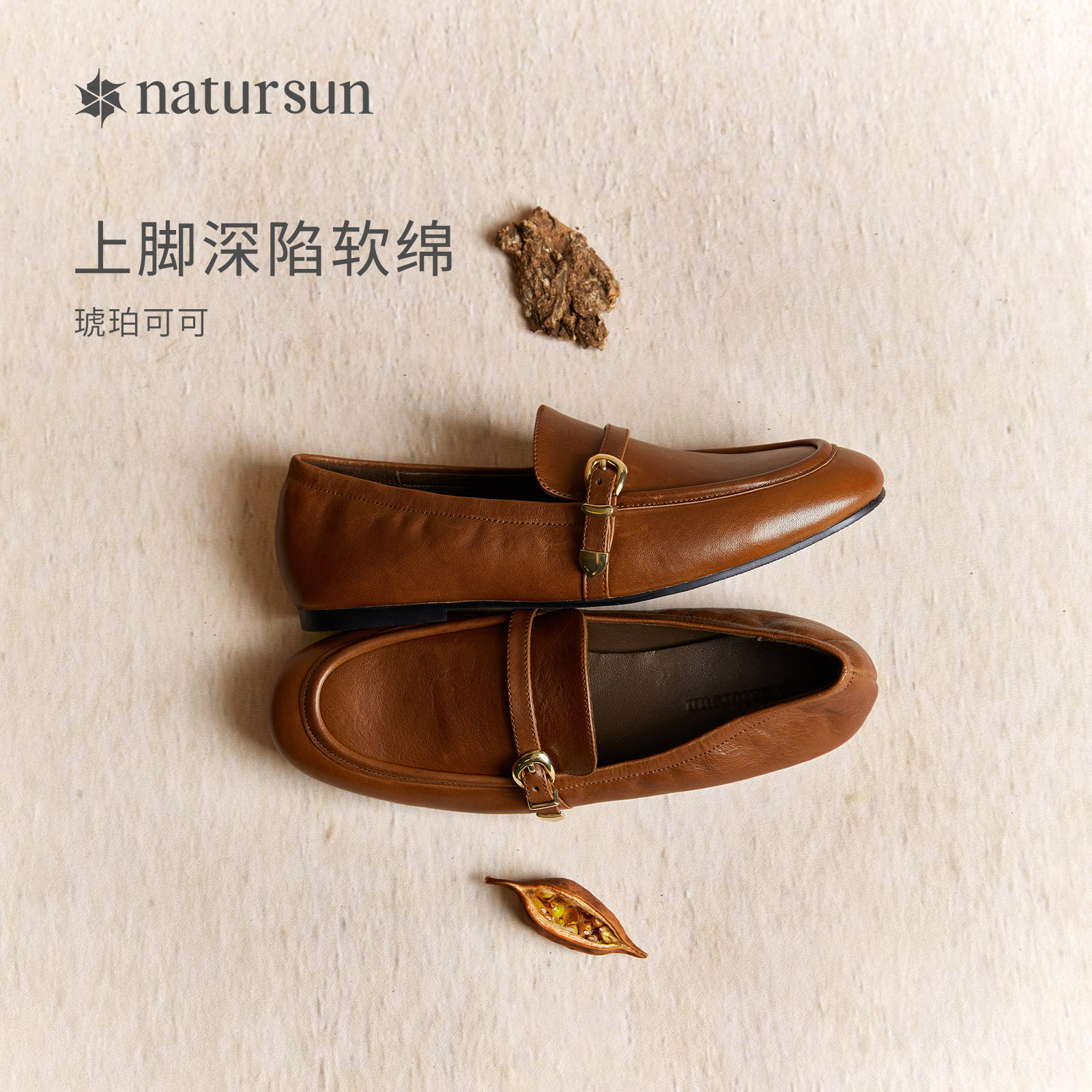 natursun质感舒适乐福鞋图片