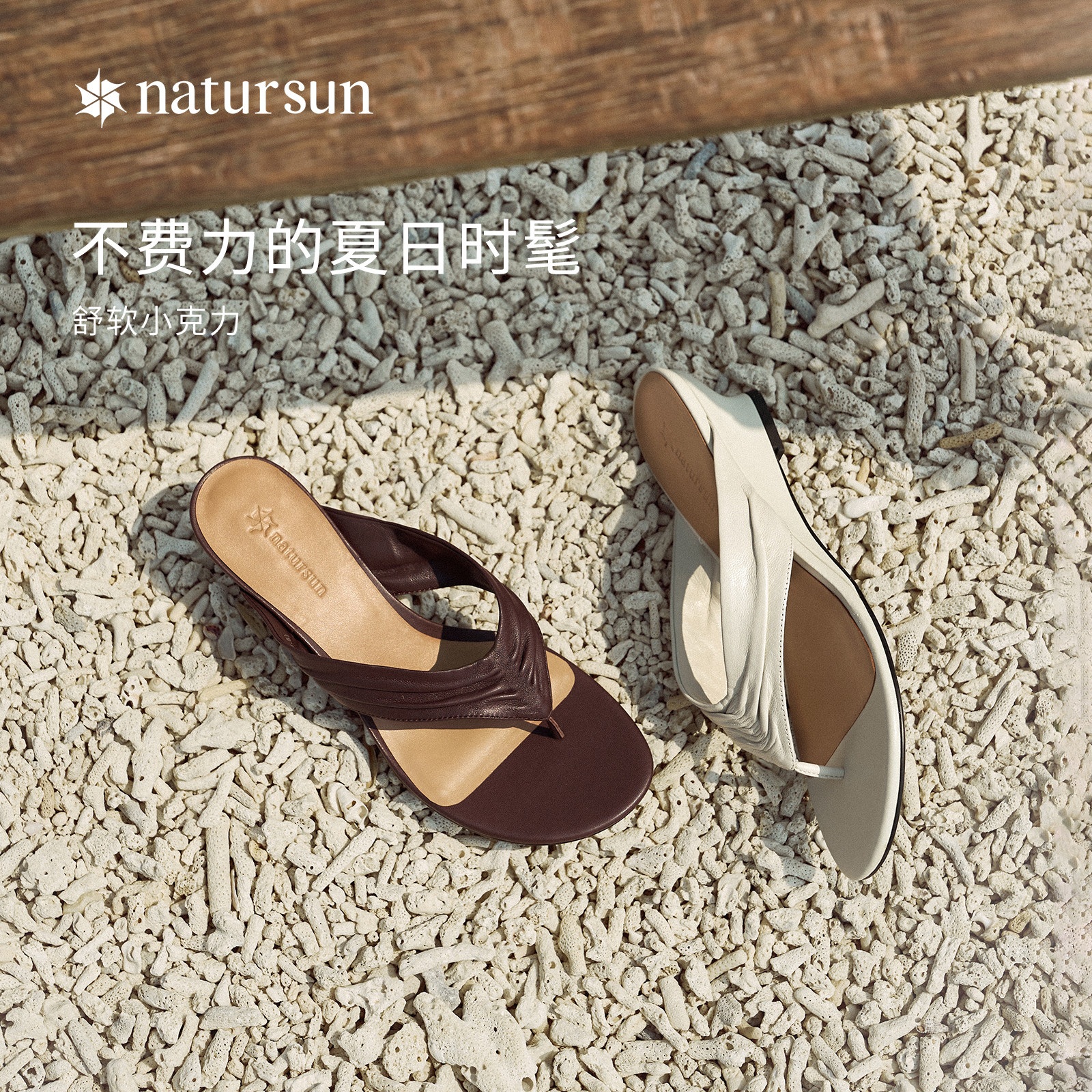 natursun羊皮革坡跟人字拖2026新款夏季时尚舒适女外穿夹