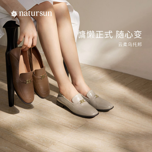 一脚蹬皮鞋平底乐福鞋女natursun