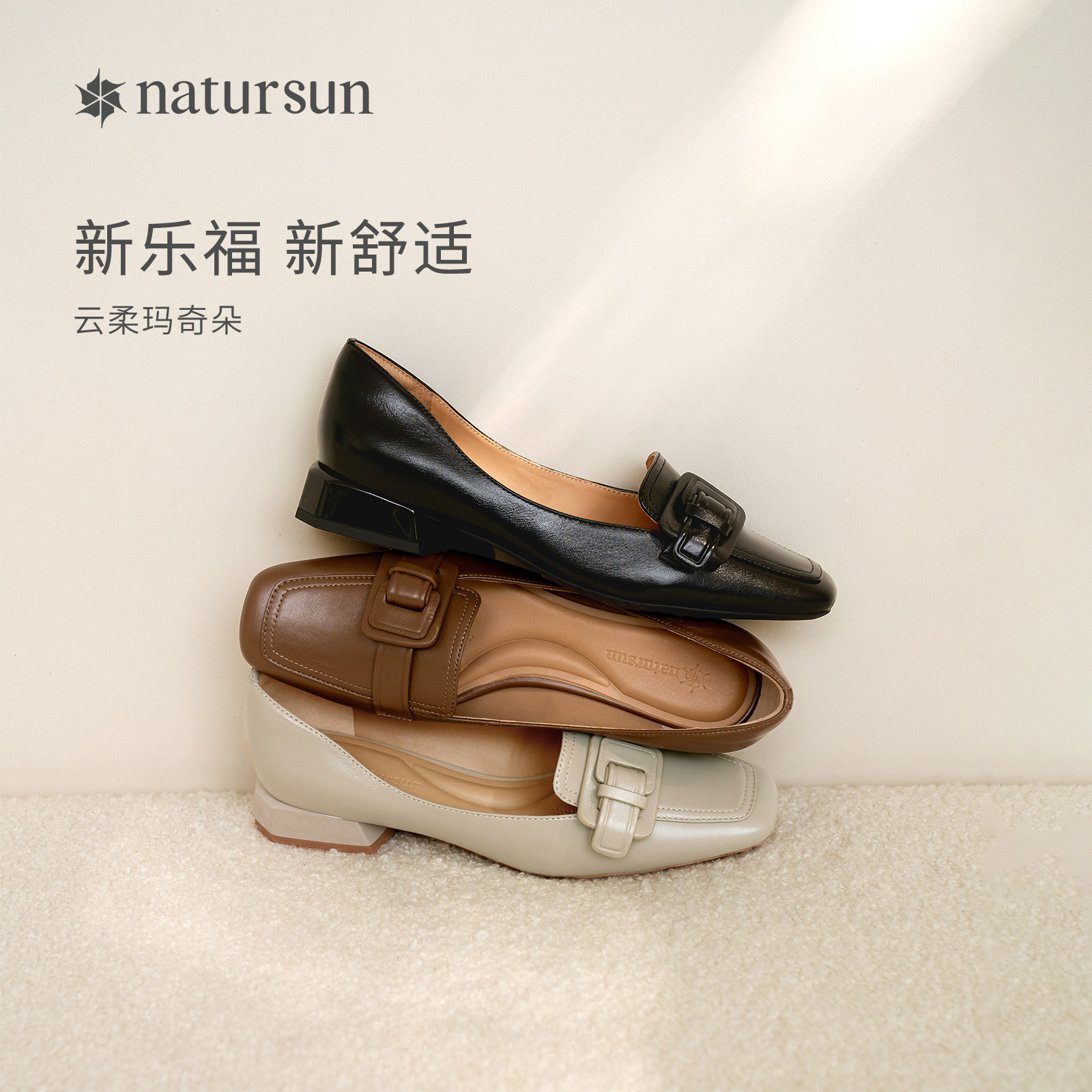 natursun娜冉春季浅口女鞋通勤气质方头乐福鞋棕色小羊皮粗跟