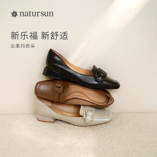 natursun娜冉春季浅口女鞋通勤气质方头乐福鞋棕色小羊皮粗跟单鞋
