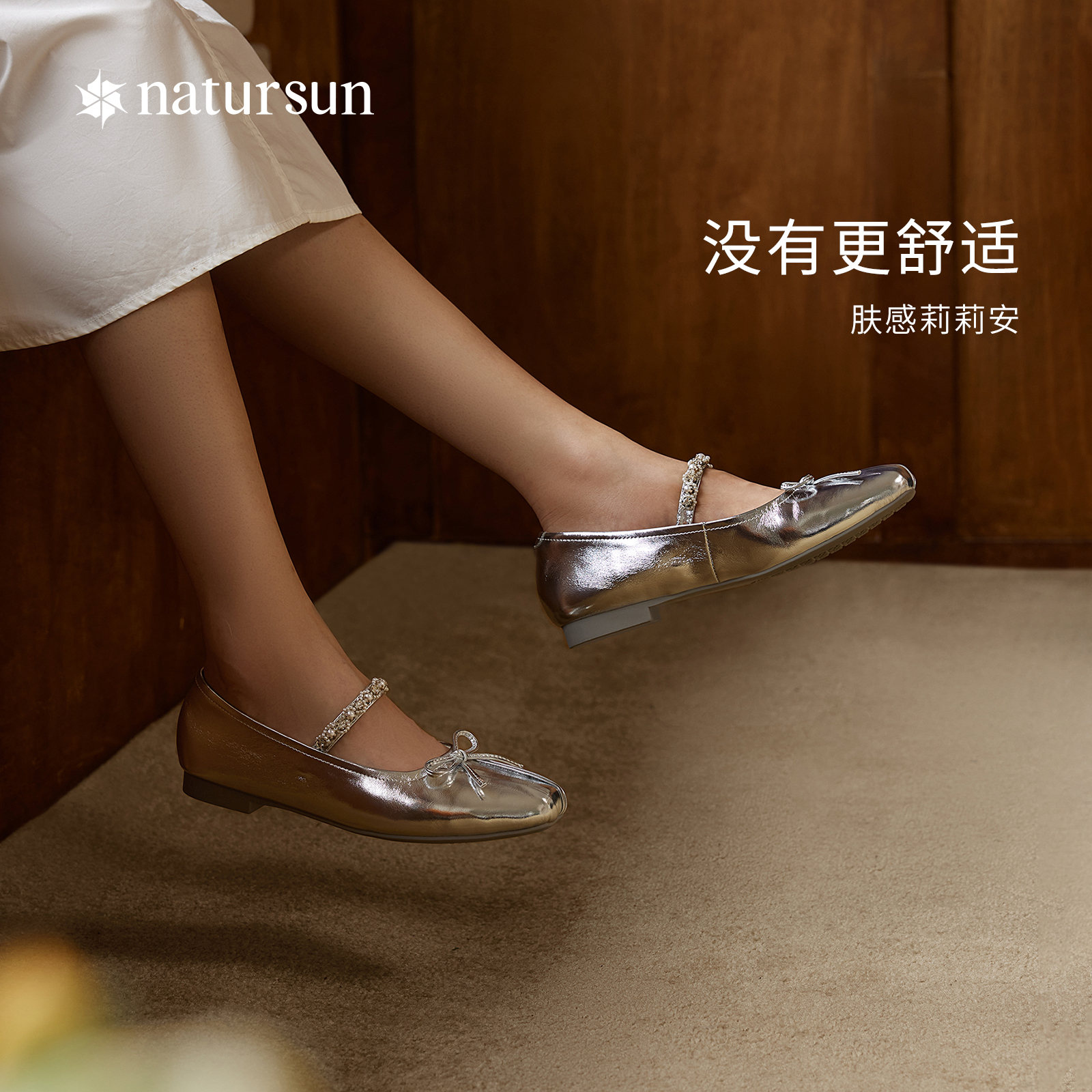 舒适平底通勤玛丽珍鞋女natursun