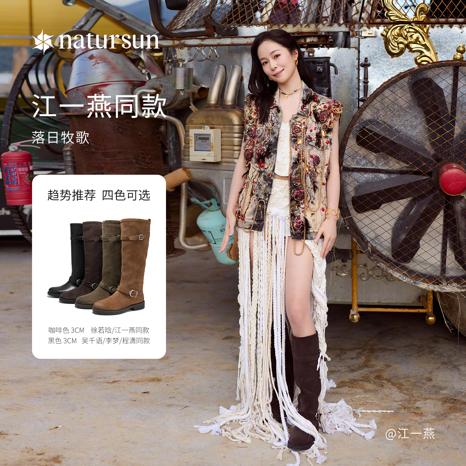 明星同款natursun显瘦骑士靴女