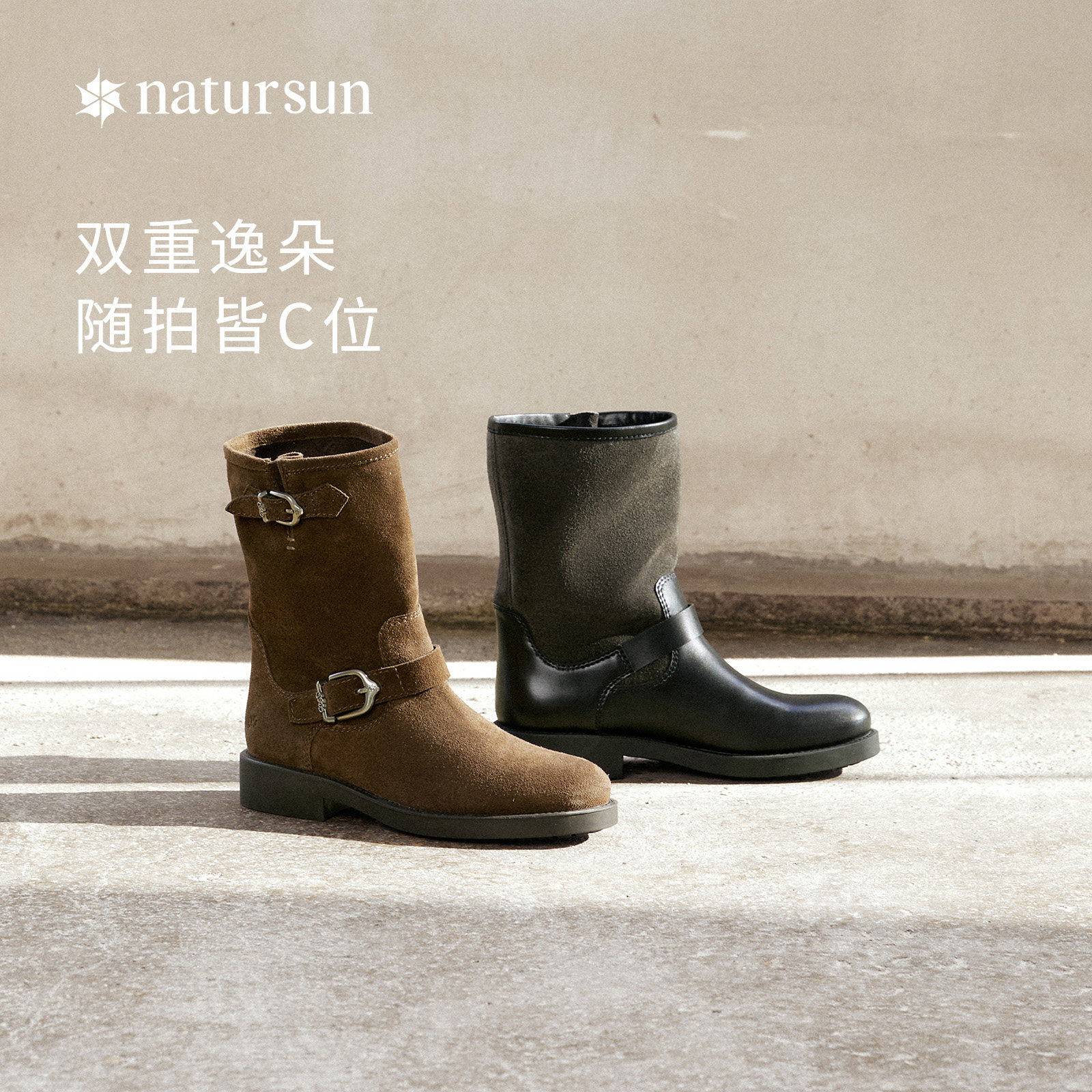 natursun时尚拼接西部靴女2026新款冬季百搭中筒靴复古风舒适短靴