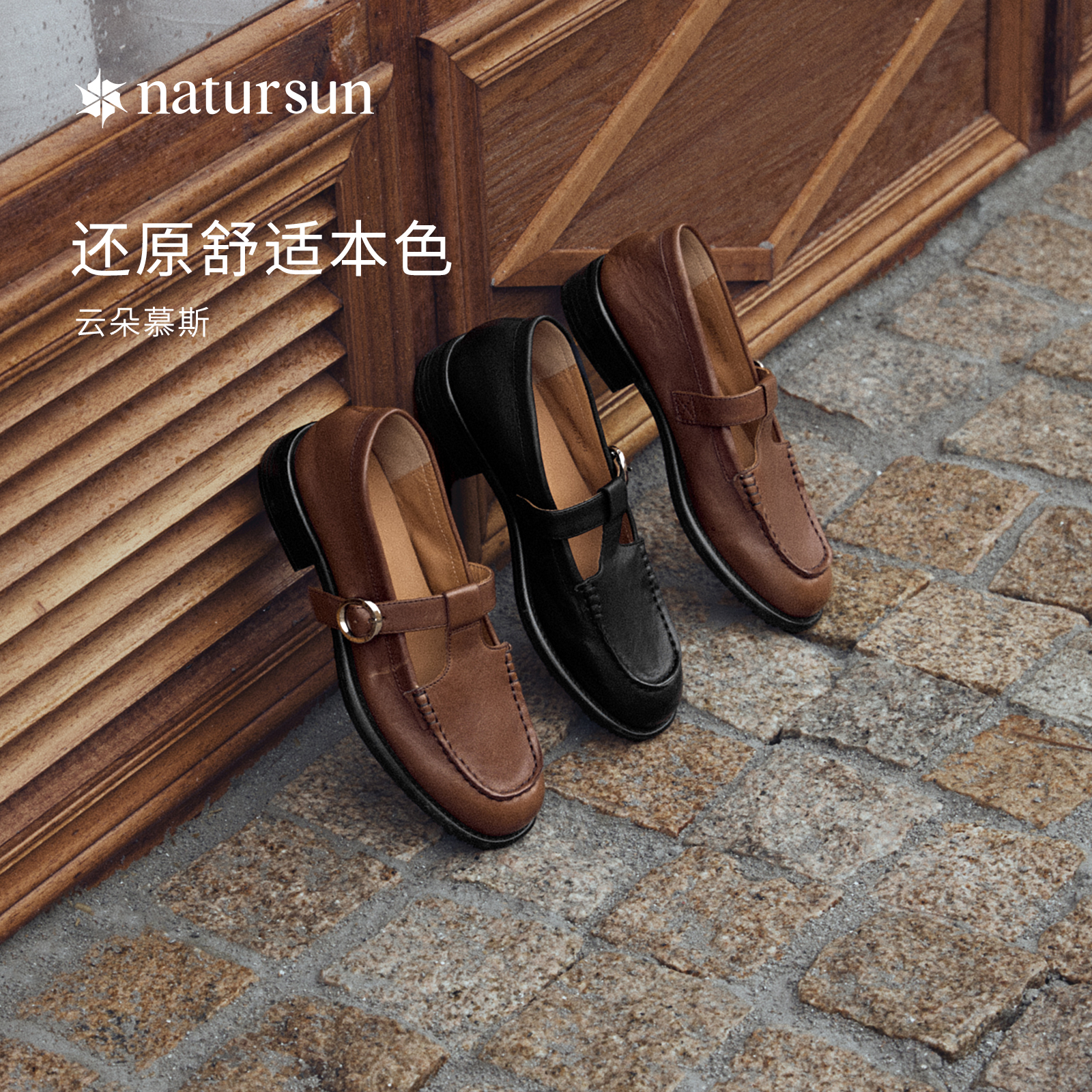 natursunT字扣乐福鞋女厚底2025秋季新款法式玛丽珍复古镂空单鞋