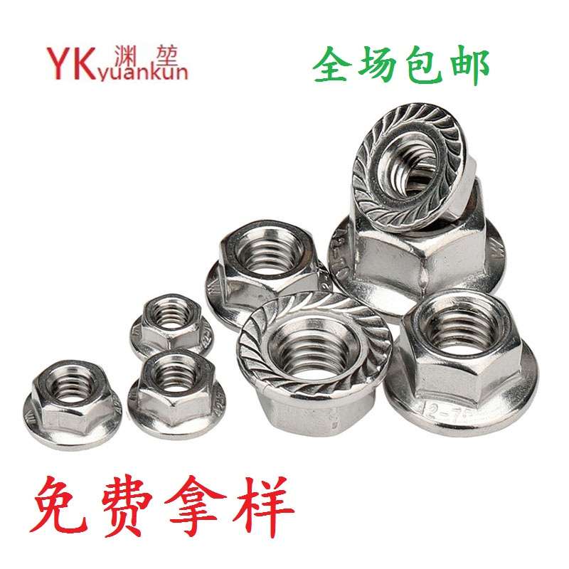 304 316不锈钢六角法兰面带齿螺母防滑防松螺帽M3M4M5M6M8M10-M20
