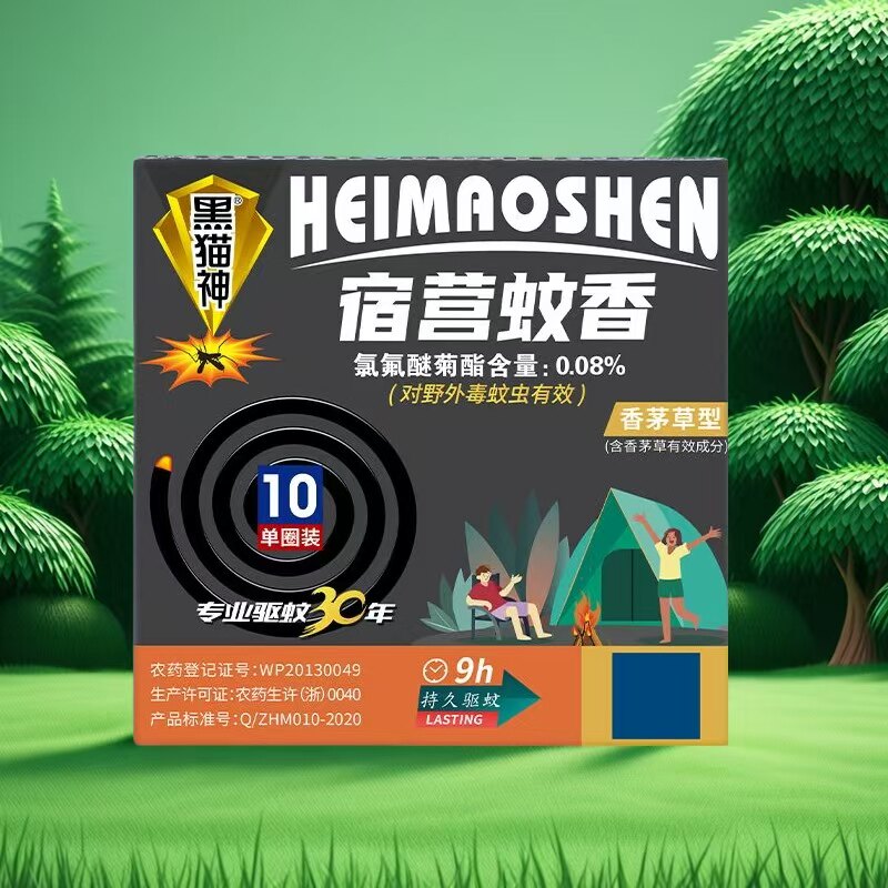 黑猫神强效野外防潮宿营蚊香图片
