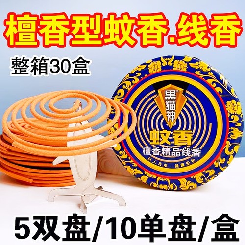 黑猫神檀香蚊香清香驱蚊10盘