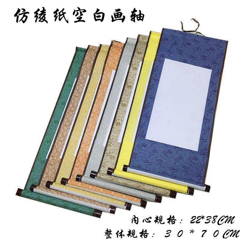 空白画轴卷轴宣纸字画装裱迷你仿绫书法绘画挂轴横幅立轴
