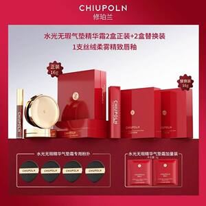 正品伴手礼修珀兰水光无瑕气垫精华霜定妆遮瑕控油自然粉霜粉底液