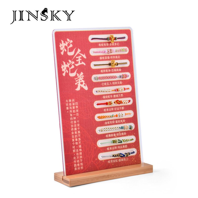 今仕爵蛇年创意编绳手工diy