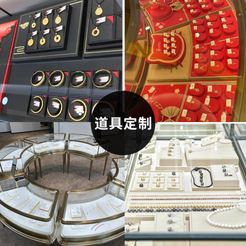 jinsky珠宝陈列道具定制