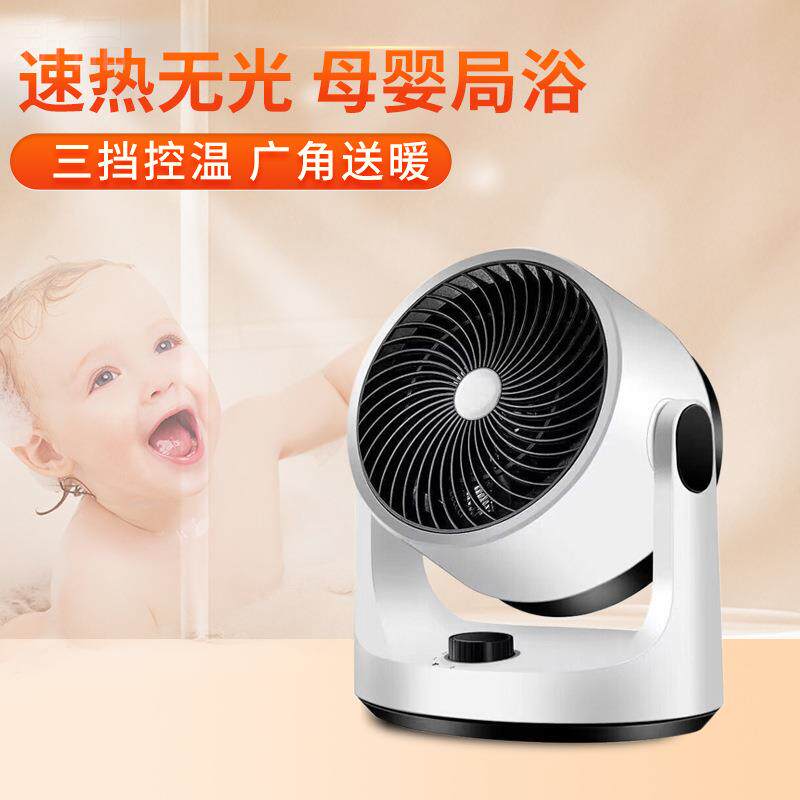 德国黑科技暖风机取暖器办公冷暖暖风机/取暖器