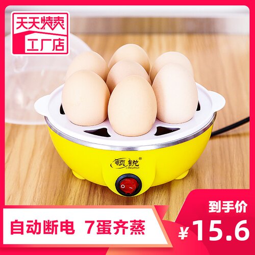 煮蛋器自动断电家用多功能早餐机煮鸡蛋机迷你蒸蛋器小型1人神器