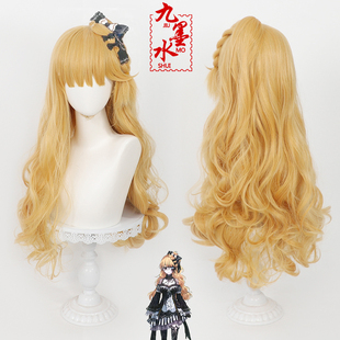 【九墨水】魔法少女的魔女审判佐伯米莉亚cos假发分体马尾麻花辫