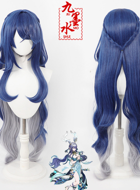 【九墨水】原神菈乌玛cos假发Lauma霜月之子永月的祀歌头皮款微卷