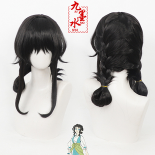 九墨水 蓝溪镇 李清凝cos假发清凝仙子仿真头皮麻花辫短发款