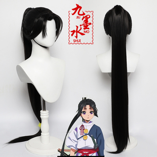 【九墨水】擅长逃跑的殿下  北条时行cos假发分体马尾夹100cm现货