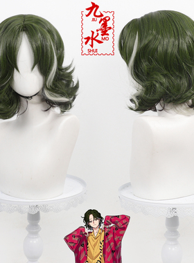 九墨水Charisma/卡里斯马 虎姬柊cos假发头皮顶双色挑染卷发