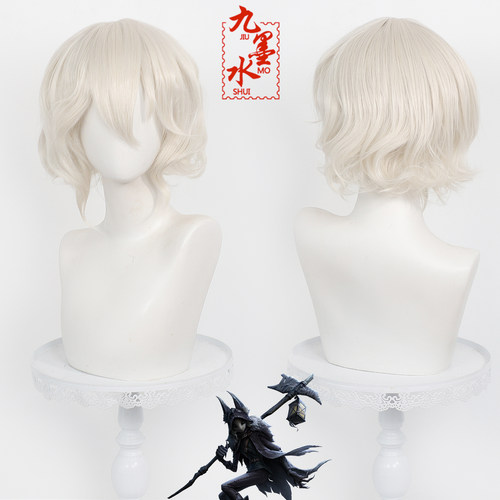 九墨水第五人格守夜人cos假发