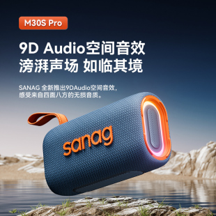 可插卡U盘 sanag无线蓝牙音响高音质小音箱低音炮户外大音量便携式