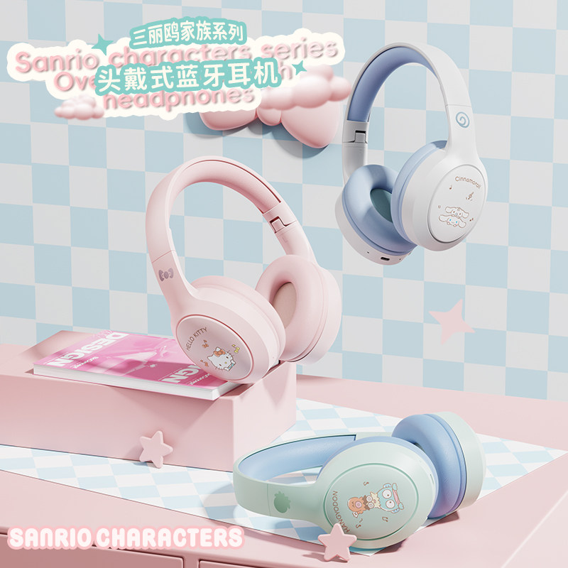 三丽鸥头戴式耳机蓝牙无线降噪女生高颜值可爱儿童耳麦2026新款女