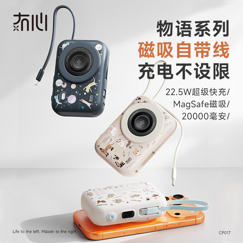 【充电宝3c认证可上飞机】冇心2025新款磁吸无线充电宝20000毫安大容量自带线快充可爱高颜值适用苹果17专用