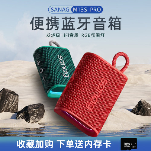 塞那无线蓝牙音箱户外超重低音炮