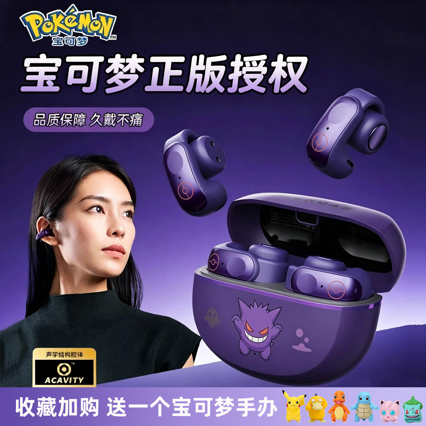 宝可梦耳夹式蓝牙耳机2026新款图片