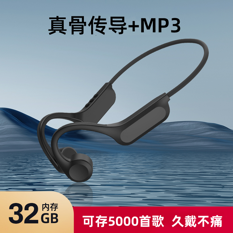 【内置32g】DACOM骨传导蓝牙耳机