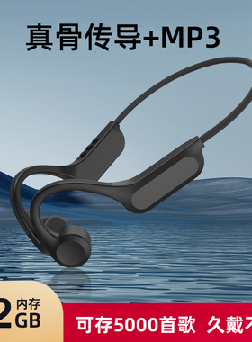 DACOM骨传导蓝牙耳机无线运动跑步专用不入耳挂自带内存mp3一体式