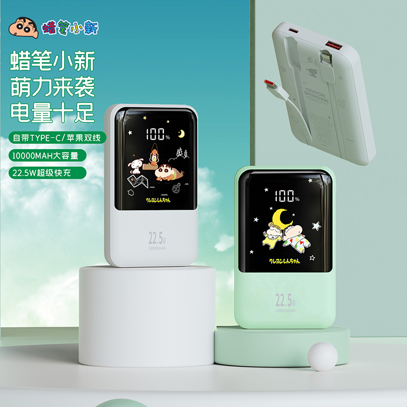 蜡笔小新2025新款充电宝大容量10000毫安超薄小巧便携式自带线快充迷你可爱女生高颜值移动电源适用华为苹果