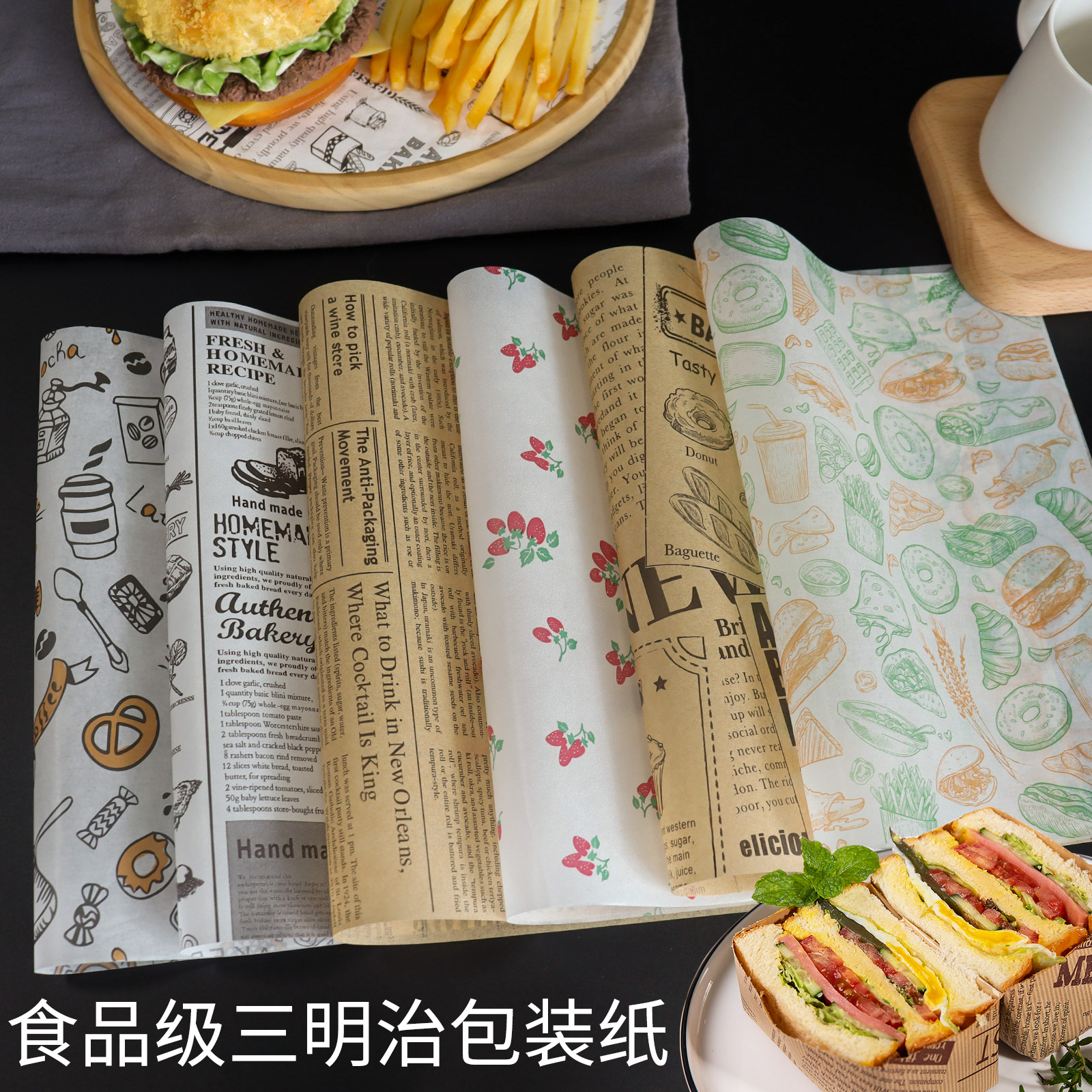 烘焙包装防油纸三明治垫盘纸油纸