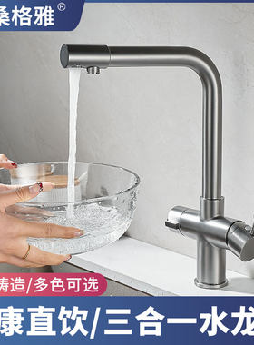 莫桑格雅卫浴三合一水龙头可旋转