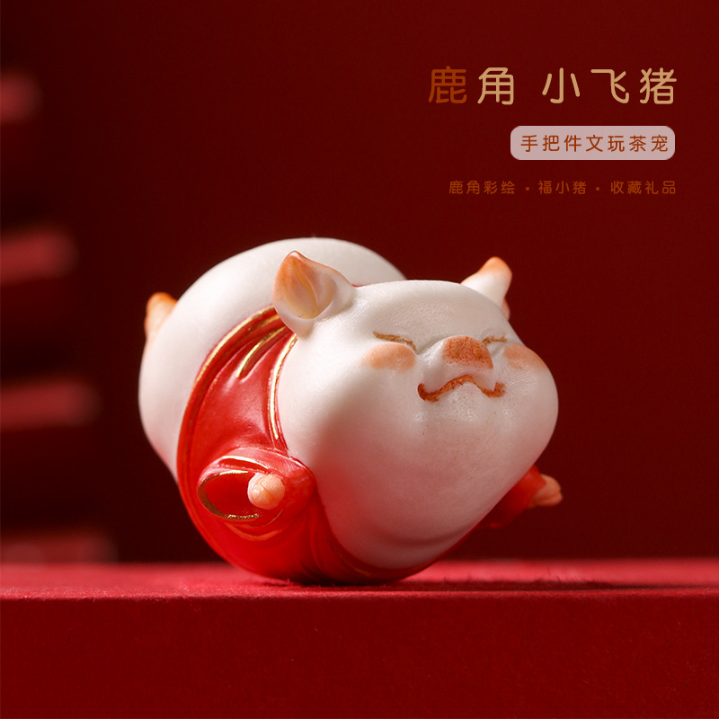 节日好礼diy鹿角彩绘小福猪手把件文玩植物色素绘茶宠手工雕飞猪